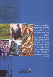 الصفحة اللاحقة ←