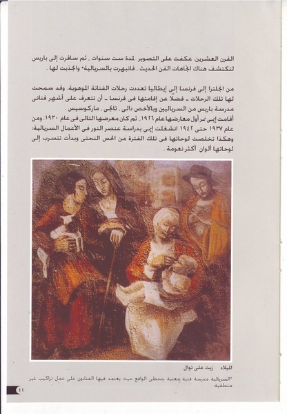 ملف:رائدات الفن المصري في سطور وصور.pdf