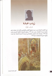 الصفحة اللاحقة ←