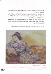 الصفحة اللاحقة ←