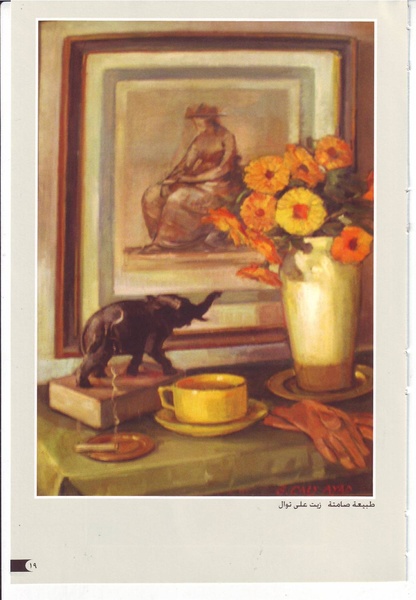 ملف:رائدات الفن المصري في سطور وصور.pdf