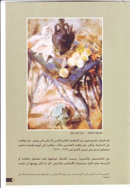 ملف:رائدات الفن المصري في سطور وصور.pdf