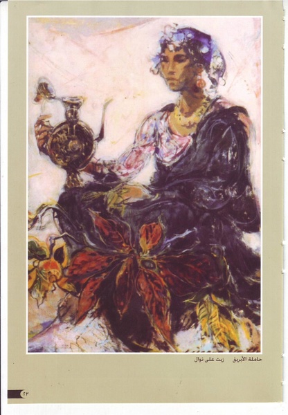 ملف:رائدات الفن المصري في سطور وصور.pdf