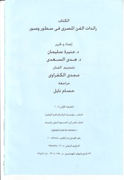 الصفحة اللاحقة ←