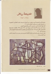 الصفحة اللاحقة ←