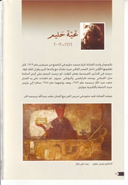 الصفحة اللاحقة ←