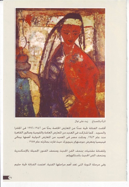 ملف:رائدات الفن المصري في سطور وصور.pdf