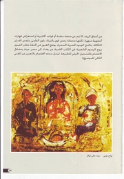 الصفحة اللاحقة ←