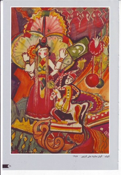 ملف:رائدات الفن المصري في سطور وصور.pdf