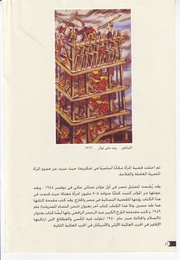 الصفحة اللاحقة ←