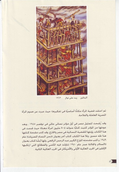 ملف:رائدات الفن المصري في سطور وصور.pdf