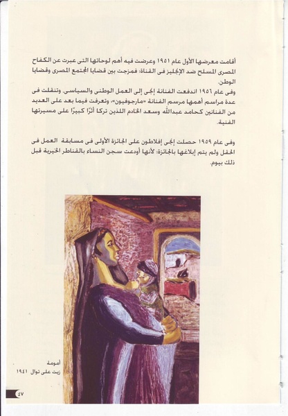 ملف:رائدات الفن المصري في سطور وصور.pdf