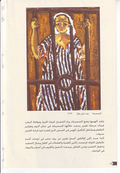 ملف:رائدات الفن المصري في سطور وصور.pdf