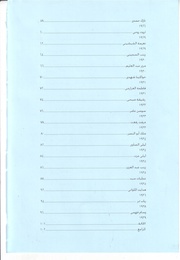 الصفحة اللاحقة ←