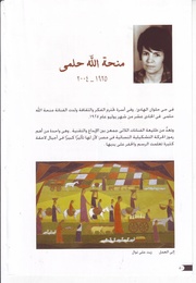 الصفحة اللاحقة ←