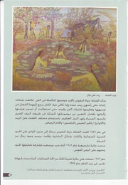 الصفحة اللاحقة ←