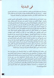 الصفحة اللاحقة ←