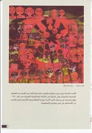 الصفحة اللاحقة ←