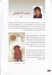 الصفحة اللاحقة ←