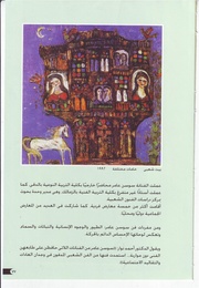 الصفحة اللاحقة ←