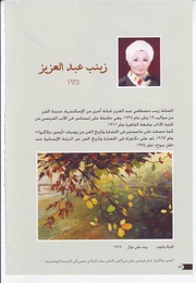 الصفحة اللاحقة ←