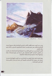 الصفحة اللاحقة ←