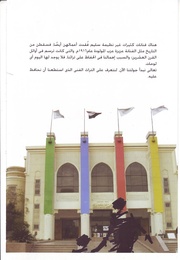 الصفحة اللاحقة ←