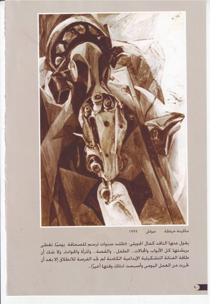 ملف:رائدات الفن المصري في سطور وصور.pdf