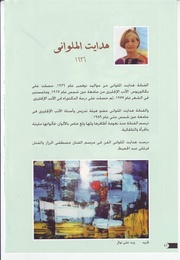 الصفحة اللاحقة ←