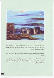 الصفحة اللاحقة ←