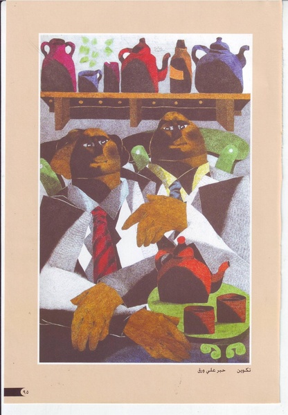 ملف:رائدات الفن المصري في سطور وصور.pdf