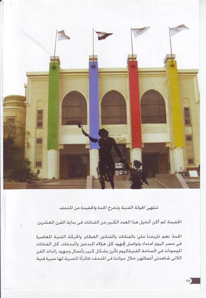 ملف:رائدات الفن المصري في سطور وصور.pdf