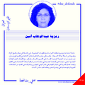 هي مدافعة 12.png