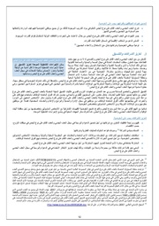 الصفحة اللاحقة ←