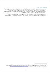 الصفحة اللاحقة ←