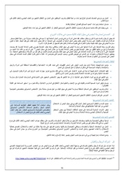 الصفحة اللاحقة ←