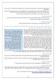 الصفحة اللاحقة ←