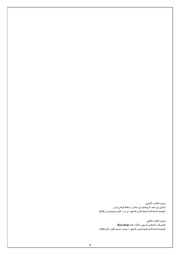 الصفحة اللاحقة ←