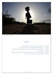 الصفحة اللاحقة ←