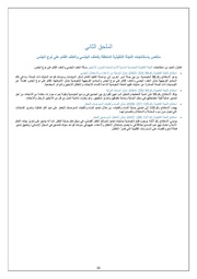 الصفحة اللاحقة ←