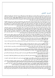 الصفحة اللاحقة ←