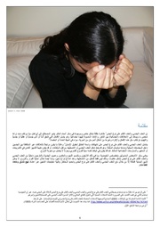 الصفحة اللاحقة ←