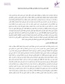 العنف الجنسي ضد النساء والفتيات في منطقة الشرق الأوسط وشمال أفريقيا.pdf