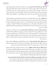 الصفحة اللاحقة ←