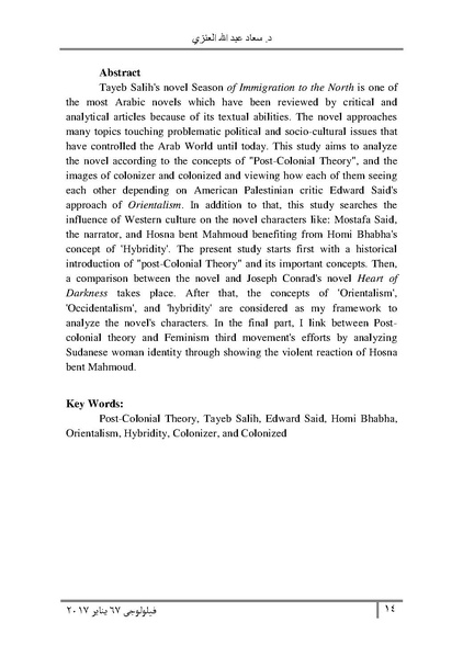 ملف:تطبيقات نظرية ما بعد الاستعمار في رواية موسم الهجرة إلى الشمال.pdf