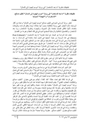 الصفحة اللاحقة ←