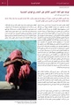 توجه نحو الغاء التمييز القائم على الجندر في قوانين الجنسية.pdf