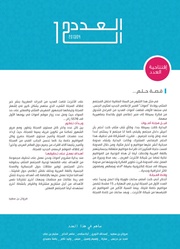 الصفحة اللاحقة ←