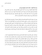 الصفحة اللاحقة ←