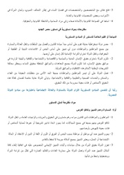 الصفحة اللاحقة ←